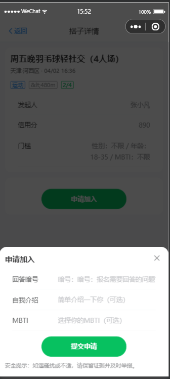 申请流截图
