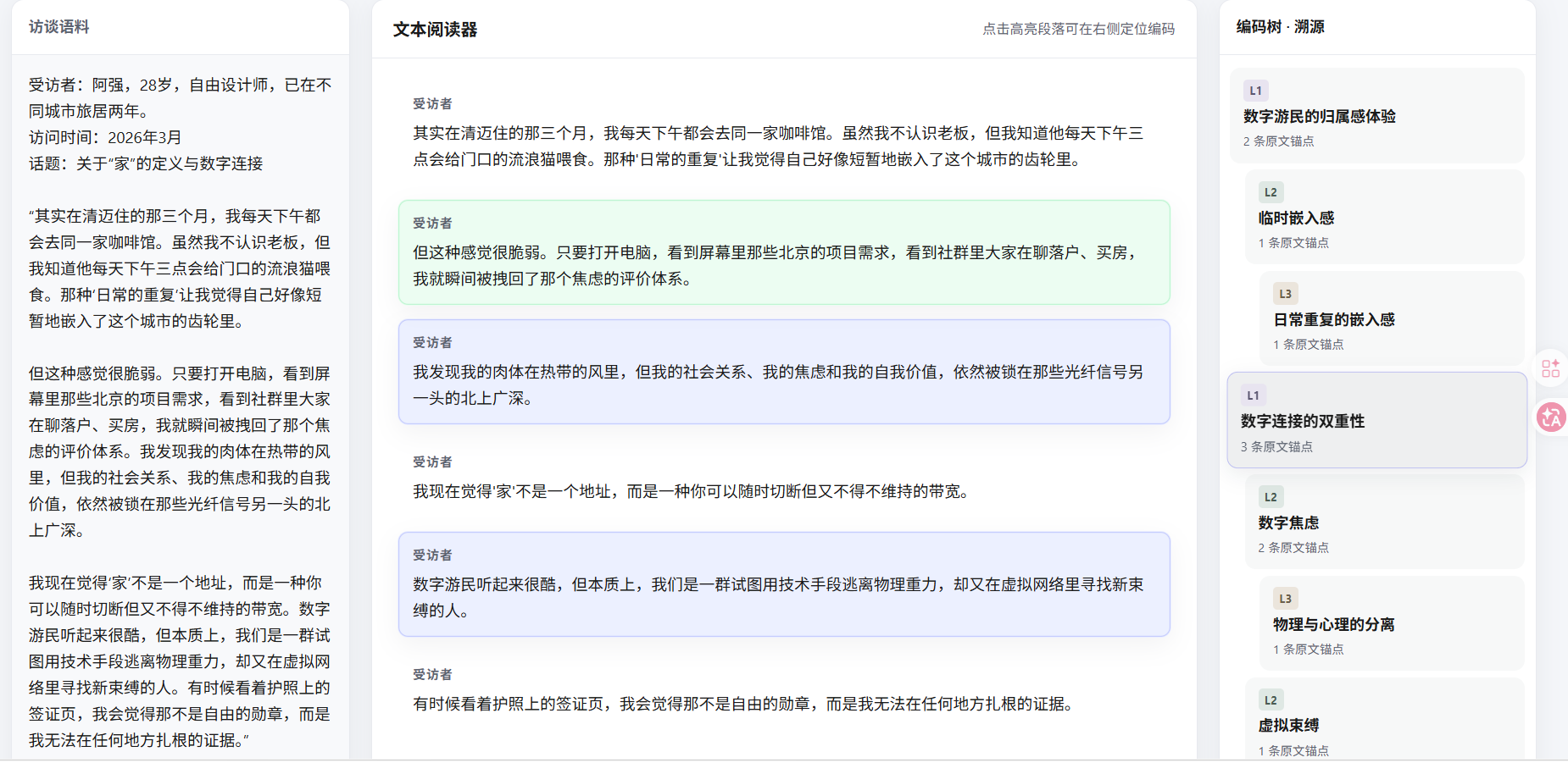 Insight-AI 界面截图